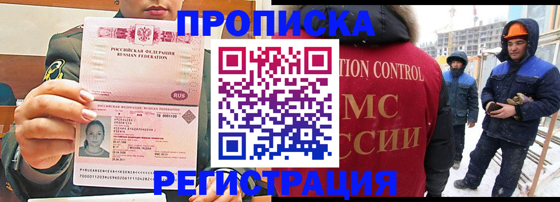где прописаться в Кусе
