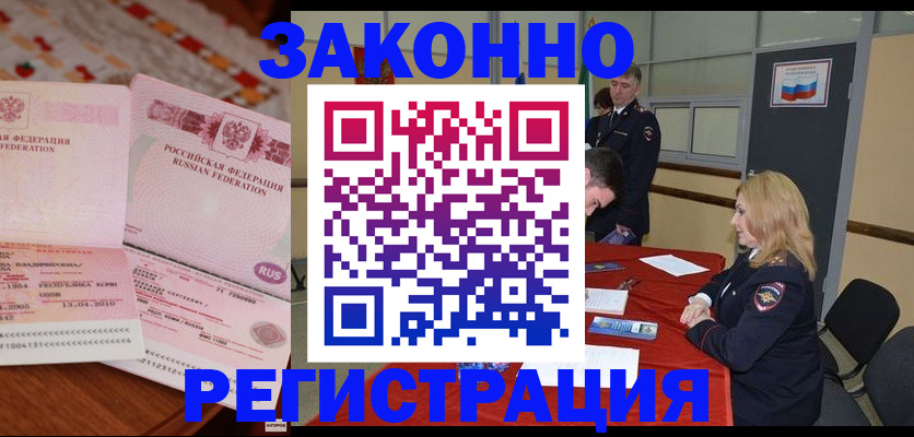 временная регистрация госуслуги в Кусе
