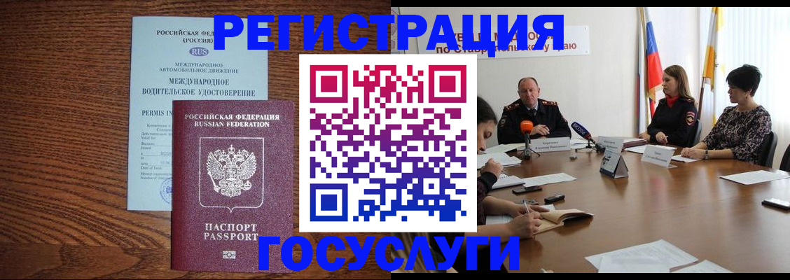 регистрация для школы в Кусе
