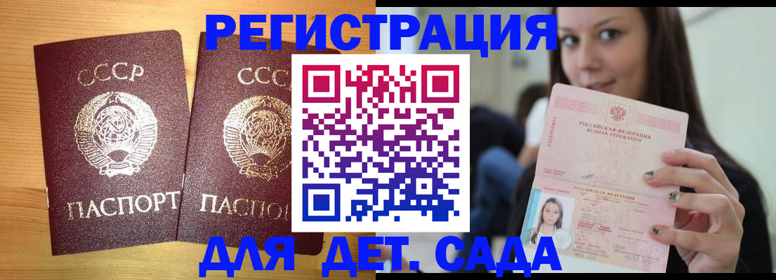 прописка иностранных граждан в Кусе