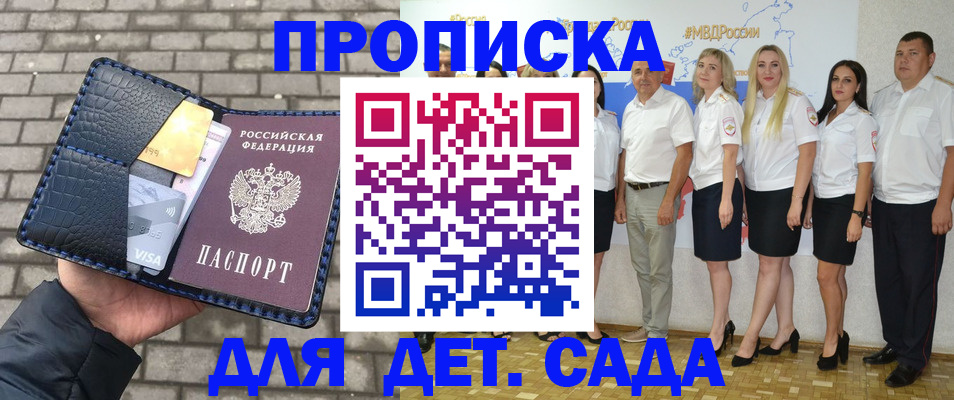 прописка поиск в Кусе